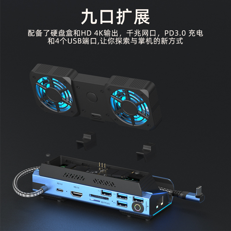 Gaming Console Usb - Игровая док-станция с двумя вентиляторами USB-C,